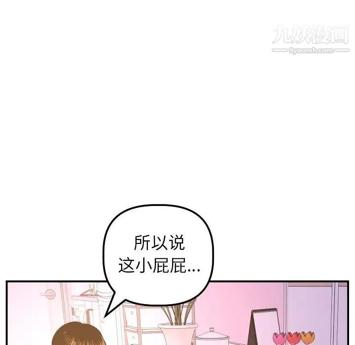 与学姐的那些事第42话