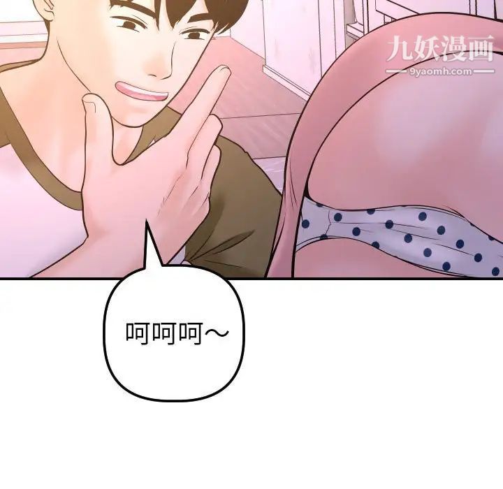 与学姐的那些事第42话