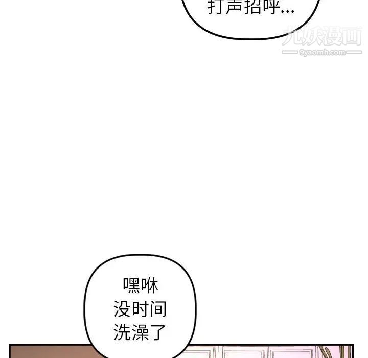 与学姐的那些事第42话