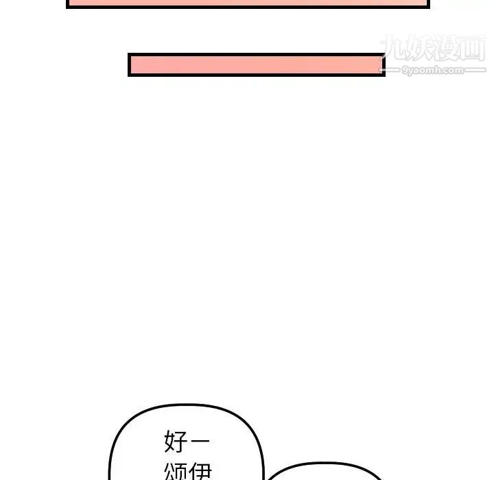 与学姐的那些事第42话