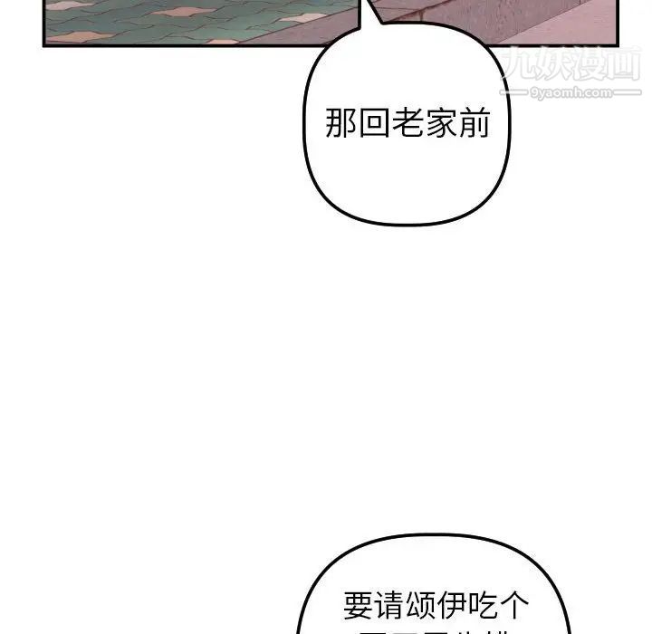 与学姐的那些事第42话