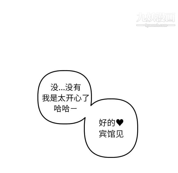 与学姐的那些事第42话