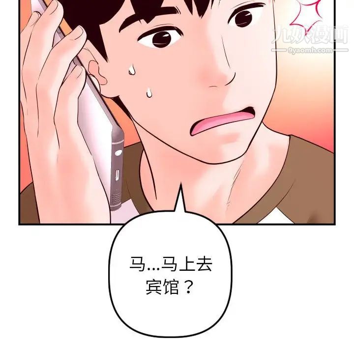 与学姐的那些事第42话