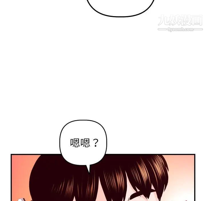 与学姐的那些事第42话