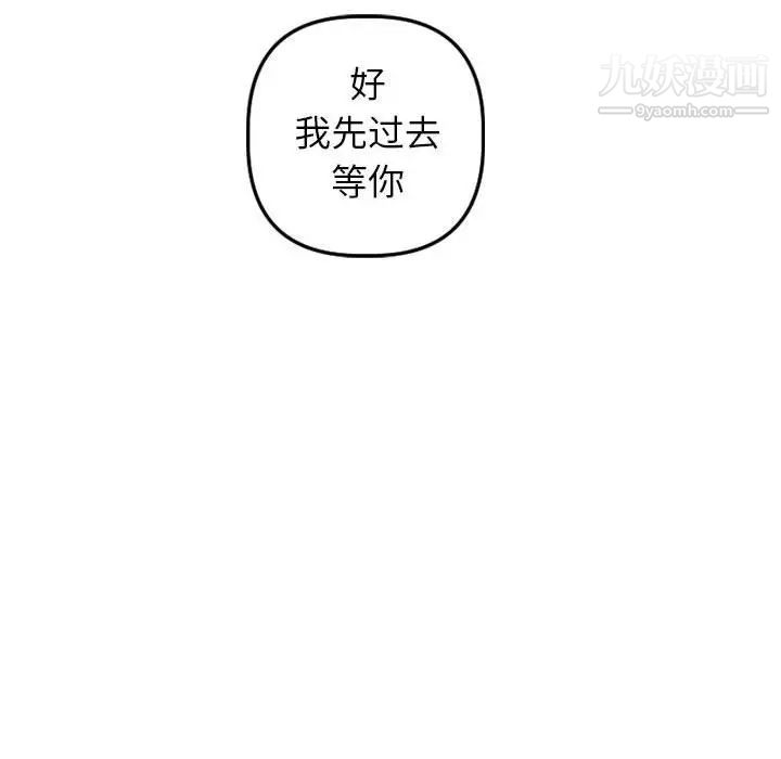 与学姐的那些事第42话