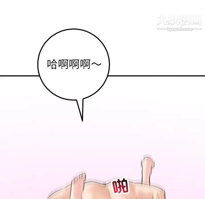 与学姐的那些事第43话
