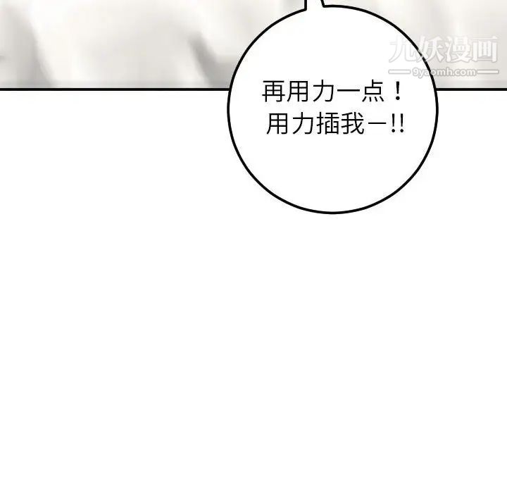 与学姐的那些事第43话