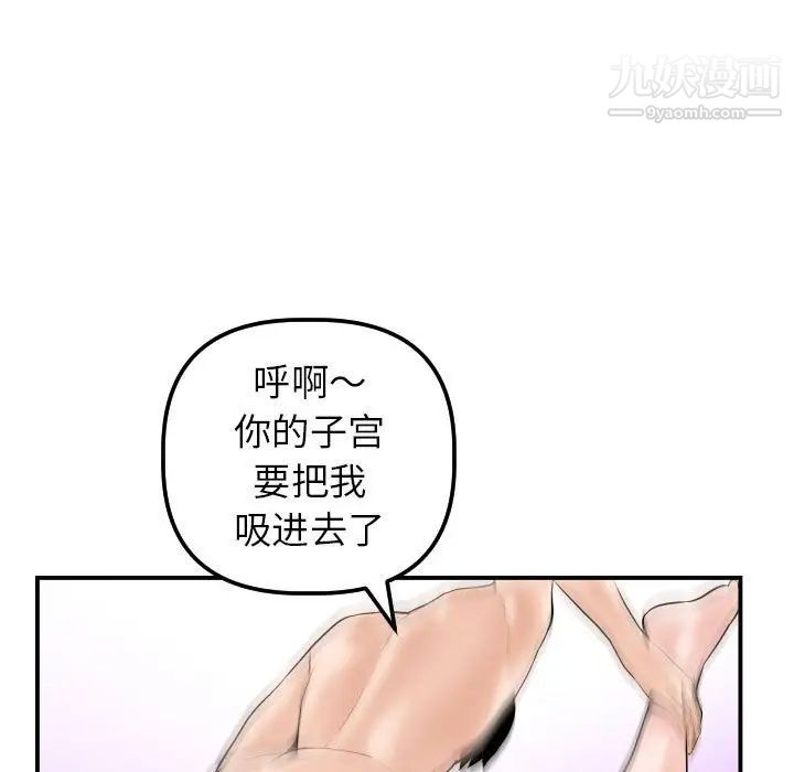 与学姐的那些事第43话