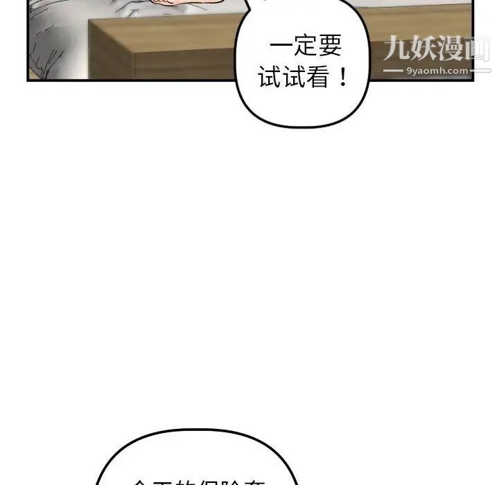 与学姐的那些事第43话