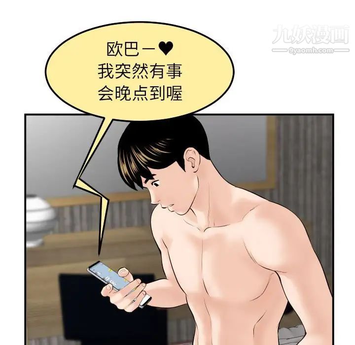 与学姐的那些事第43话