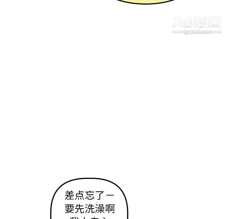 与学姐的那些事第43话