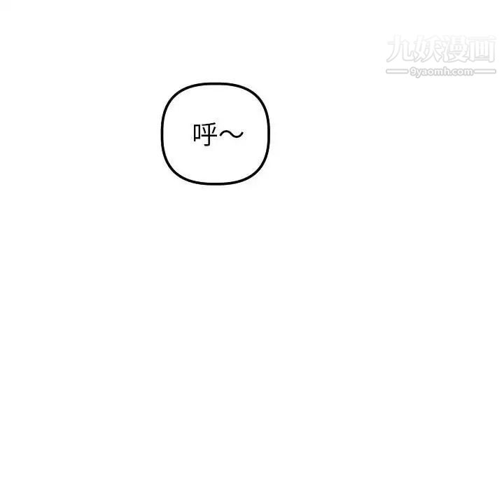 与学姐的那些事第43话