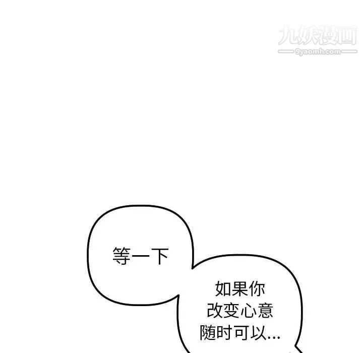 与学姐的那些事第43话