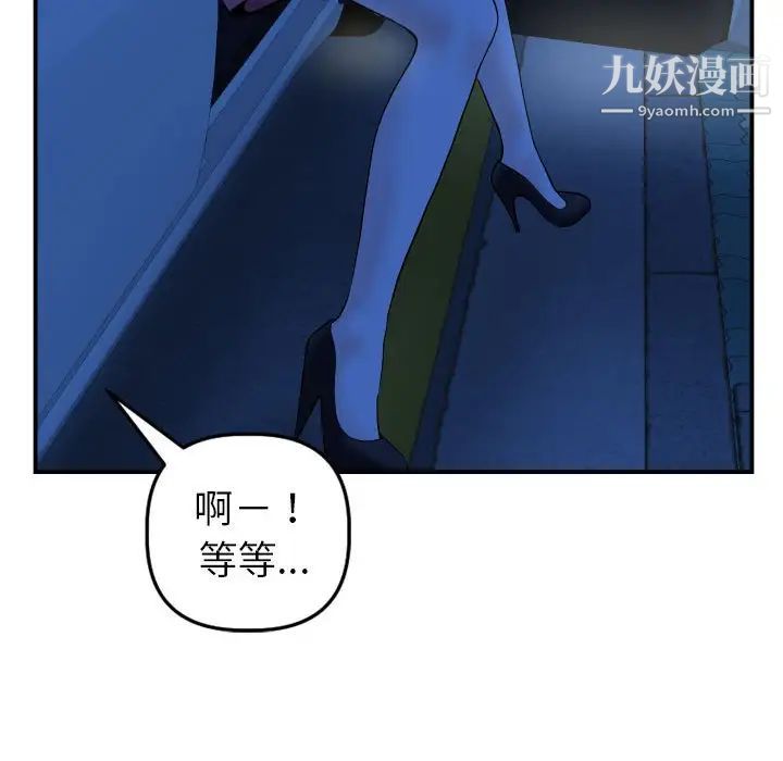 与学姐的那些事第43话