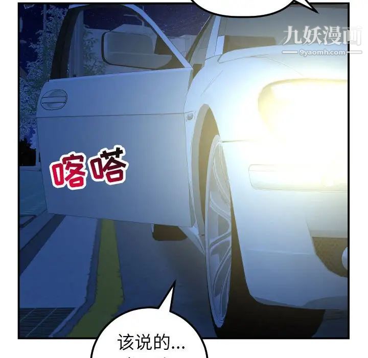 与学姐的那些事第43话