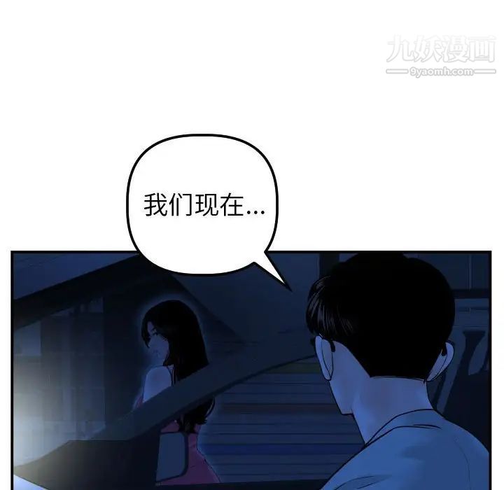 与学姐的那些事第43话