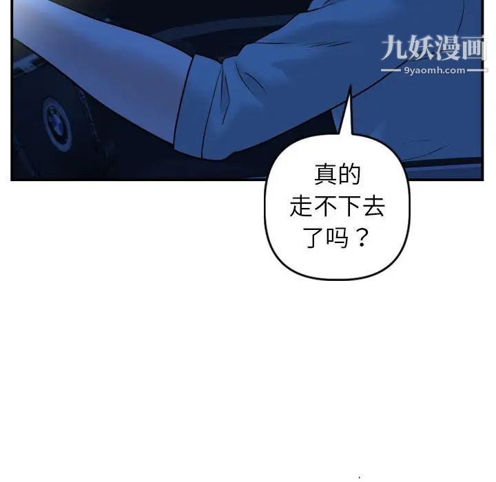 与学姐的那些事第43话