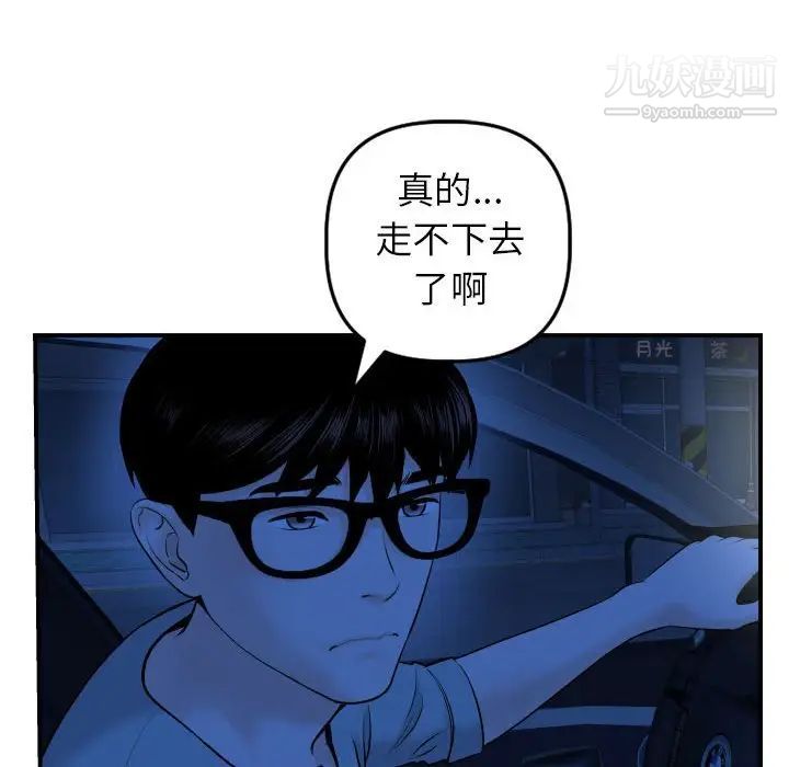 与学姐的那些事第43话