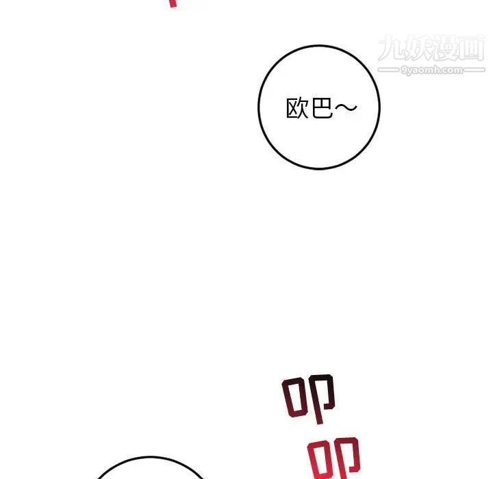 与学姐的那些事第43话