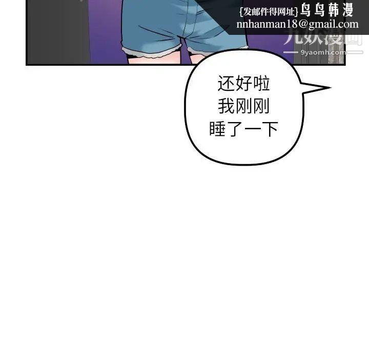 与学姐的那些事第43话