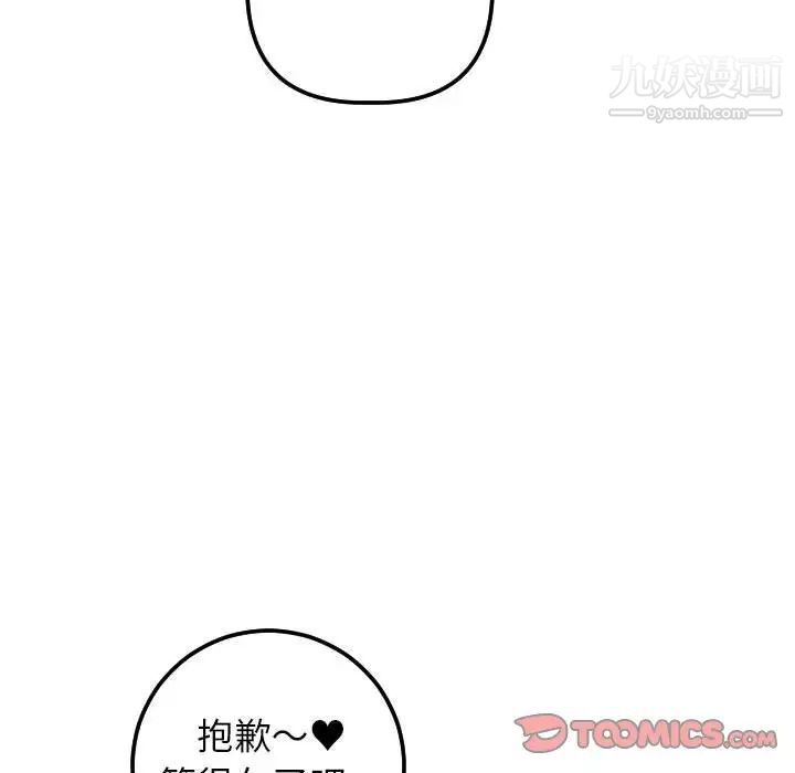 与学姐的那些事第43话