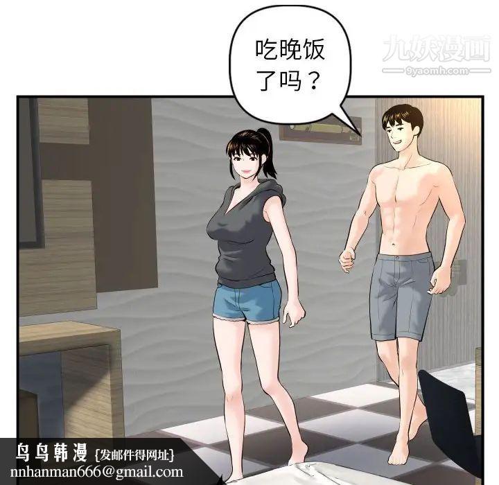 与学姐的那些事第43话