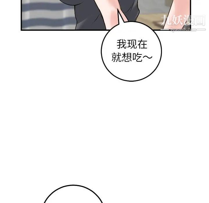 与学姐的那些事第43话