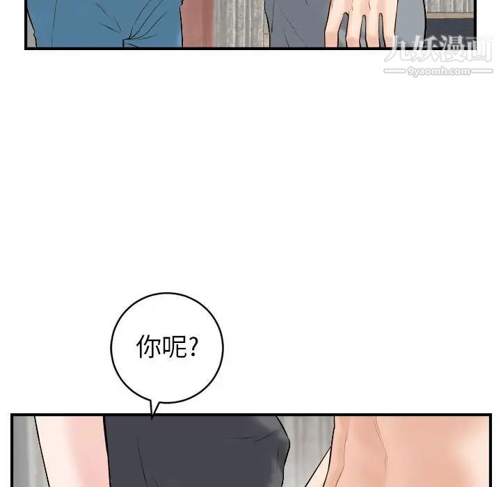 与学姐的那些事第43话