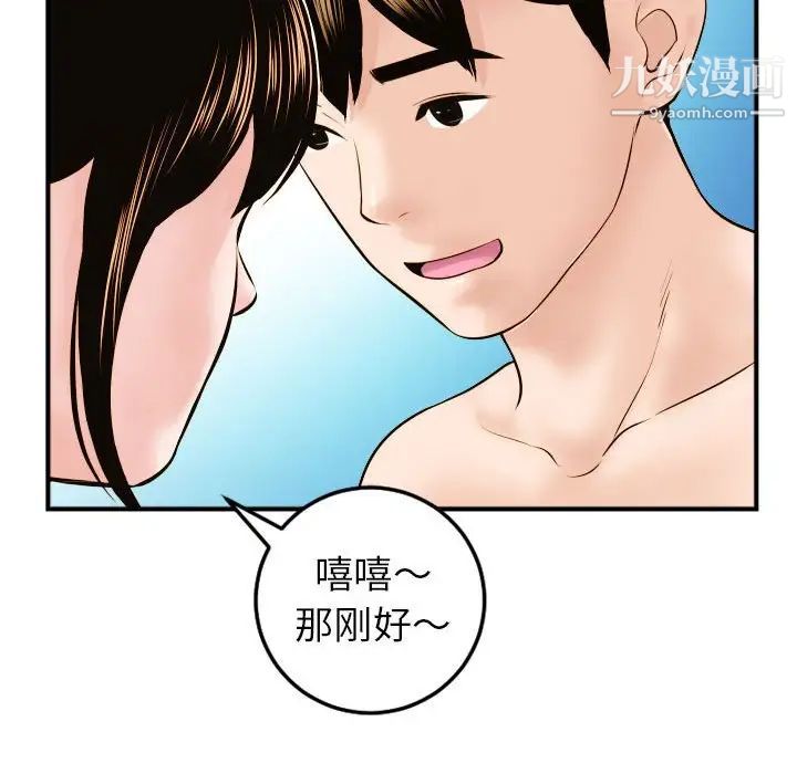 与学姐的那些事第43话