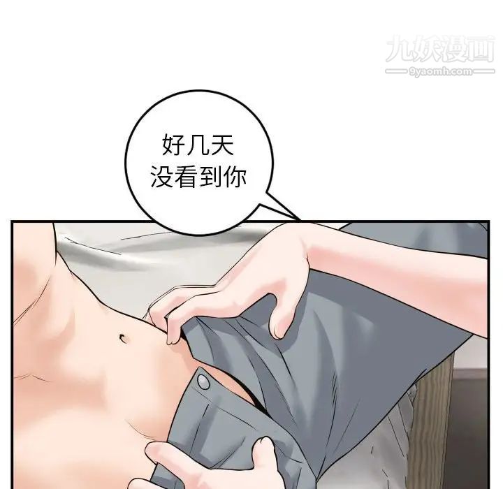 与学姐的那些事第43话