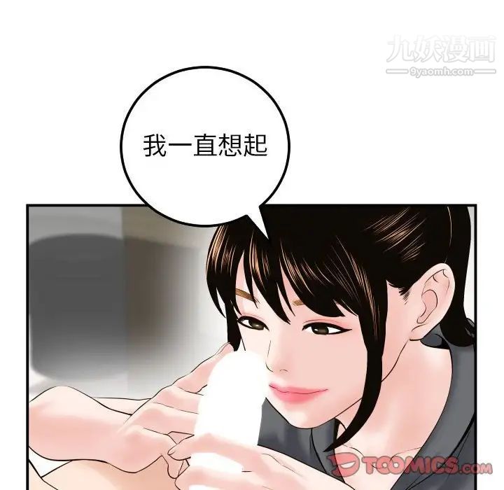 与学姐的那些事第43话