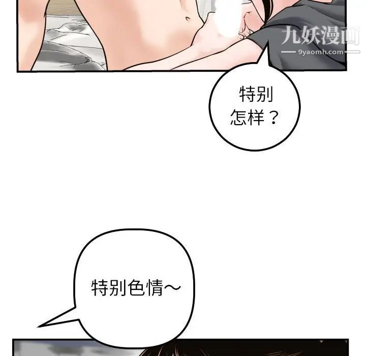 与学姐的那些事第43话