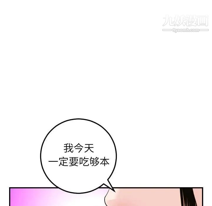 与学姐的那些事第43话