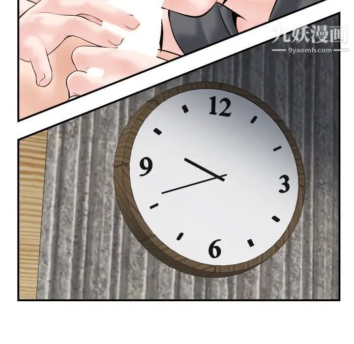 与学姐的那些事第43话