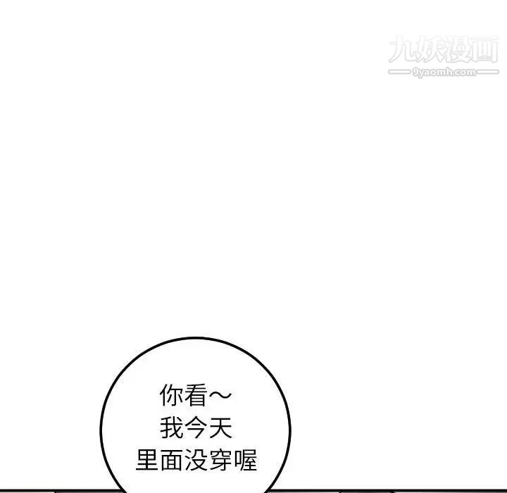 与学姐的那些事第43话