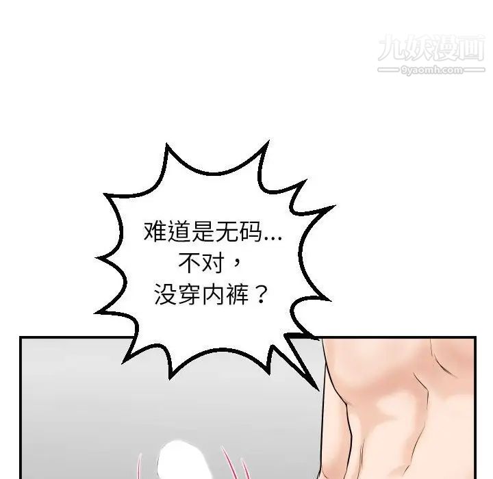 与学姐的那些事第43话