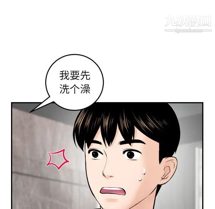 与学姐的那些事第43话