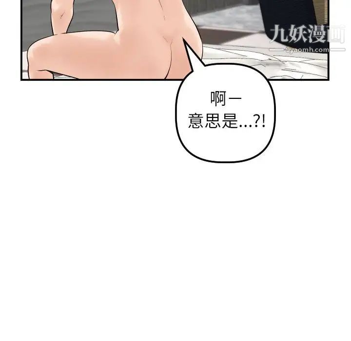 与学姐的那些事第43话