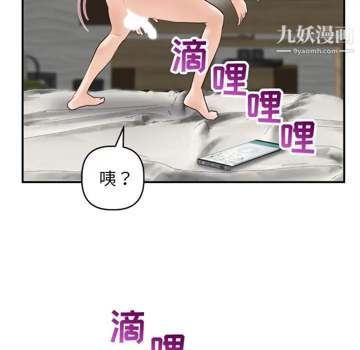 与学姐的那些事第43话