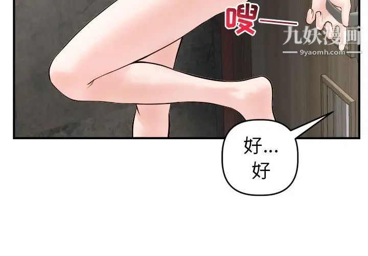 与学姐的那些事第44话