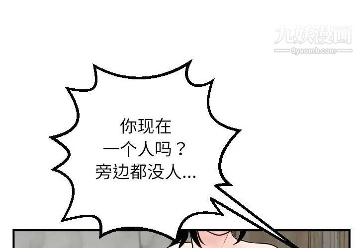 与学姐的那些事第44话