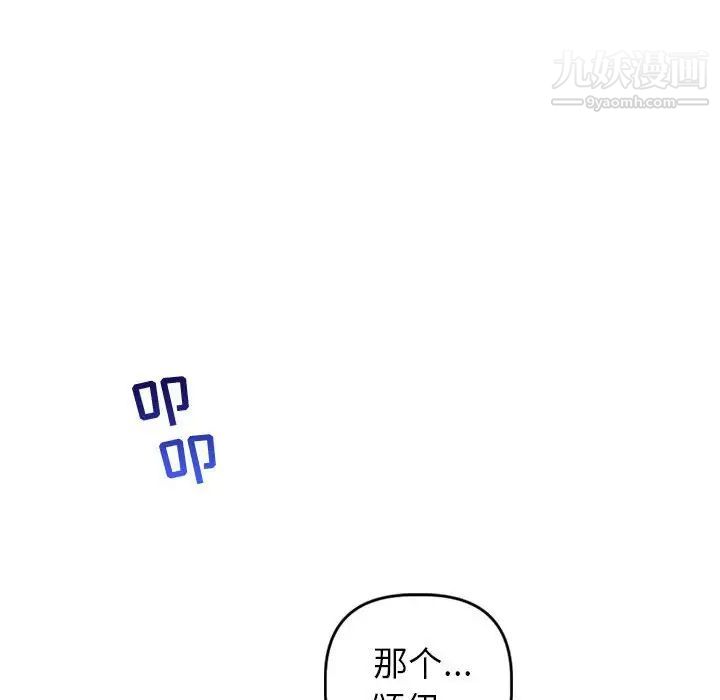 与学姐的那些事第44话