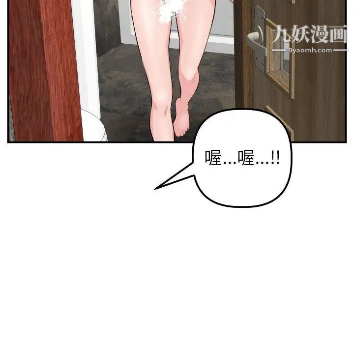 与学姐的那些事第44话