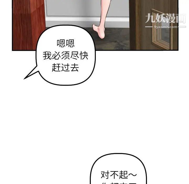 与学姐的那些事第44话