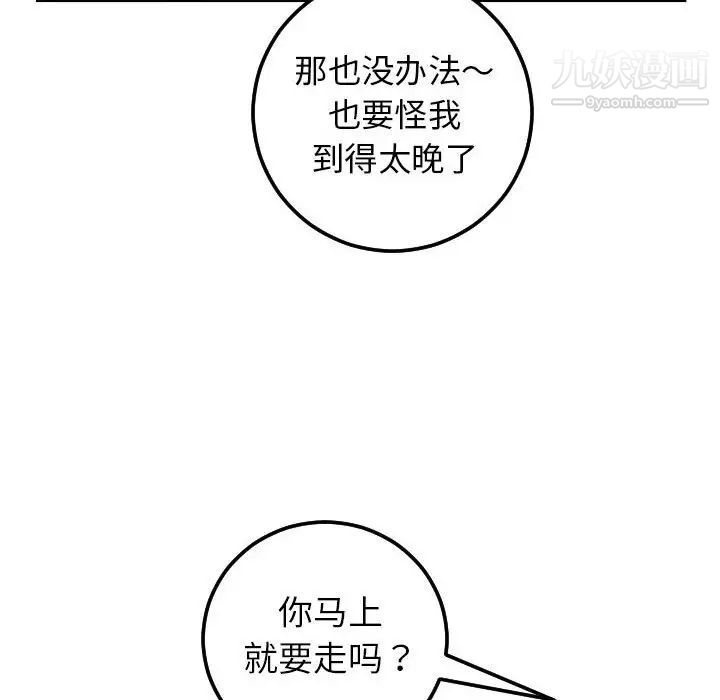 与学姐的那些事第44话