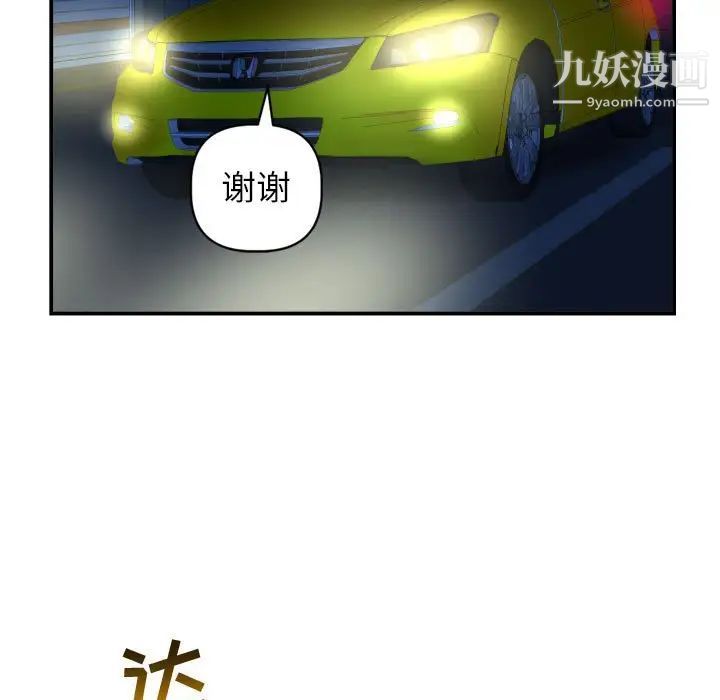 与学姐的那些事第44话