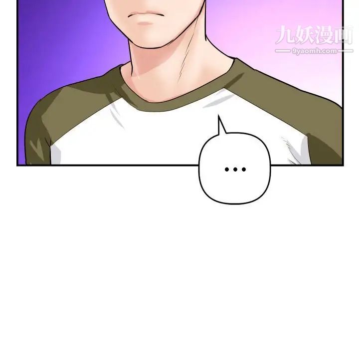 与学姐的那些事第44话