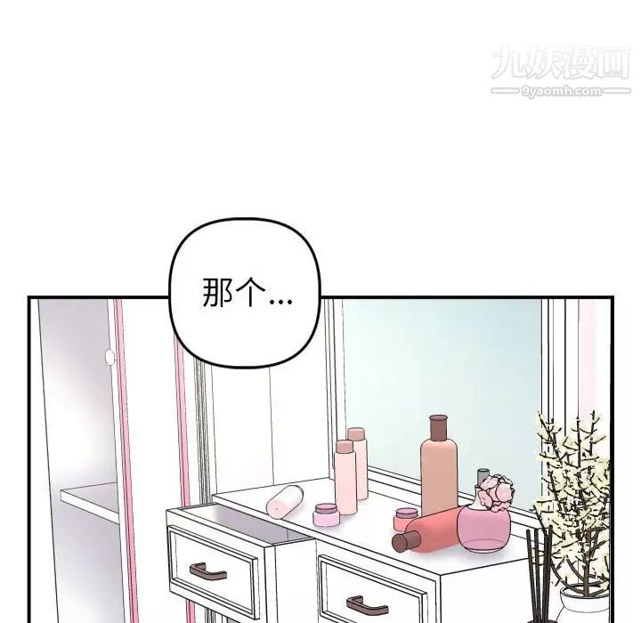 与学姐的那些事第44话