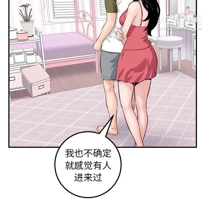 与学姐的那些事第44话