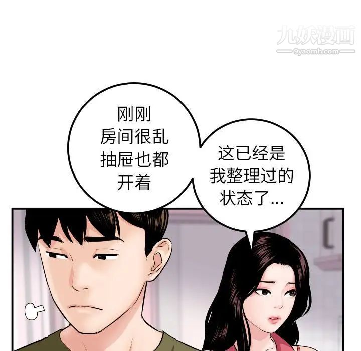 与学姐的那些事第44话